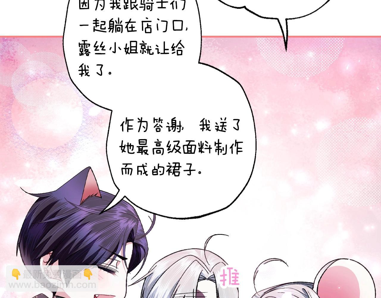 爸，這個婚我不結！ - 番外3 孕期摔倒(4/6) - 1