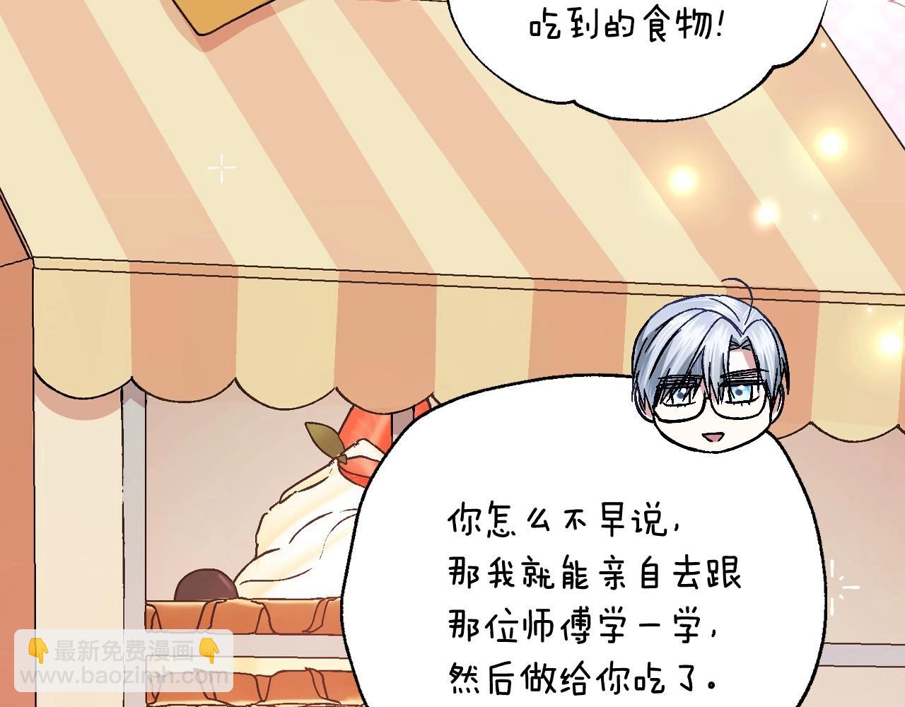 爸，這個婚我不結！ - 番外3 孕期摔倒(4/6) - 5