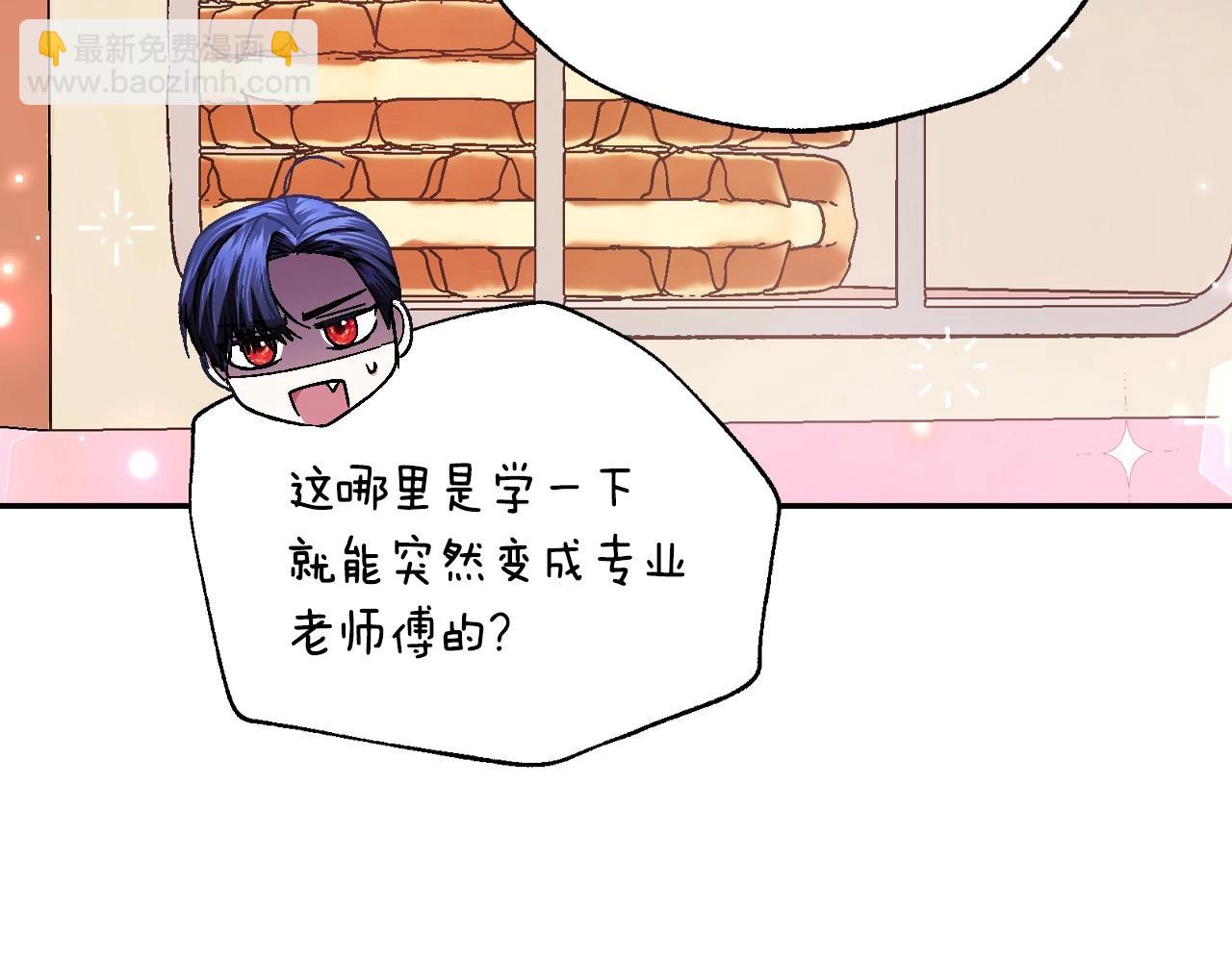 爸，這個婚我不結！ - 番外3 孕期摔倒(4/6) - 6