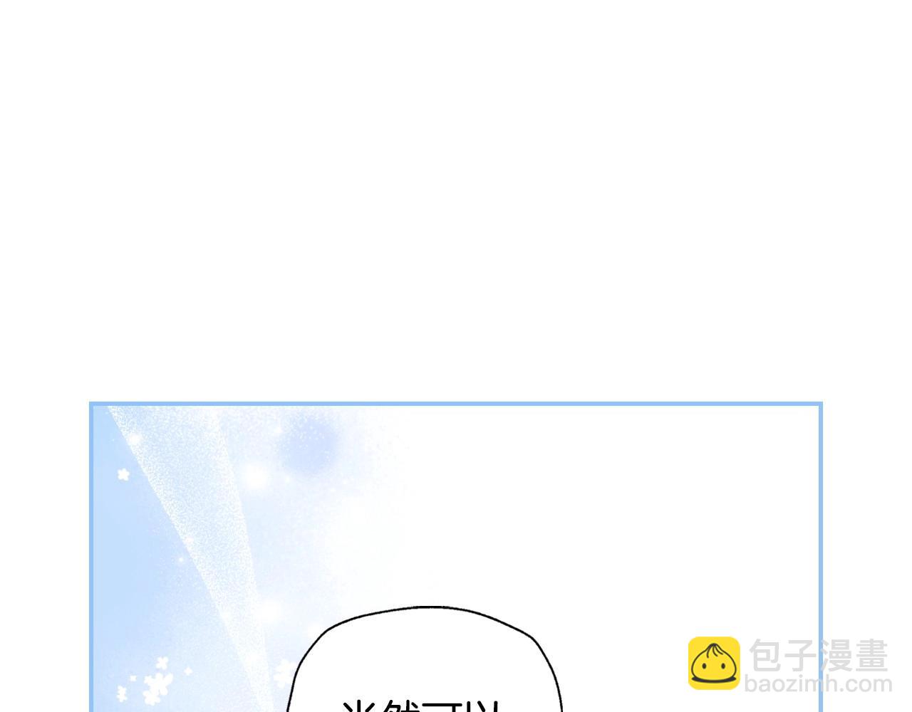 爸，這個婚我不結！ - 番外3 孕期摔倒(4/6) - 7