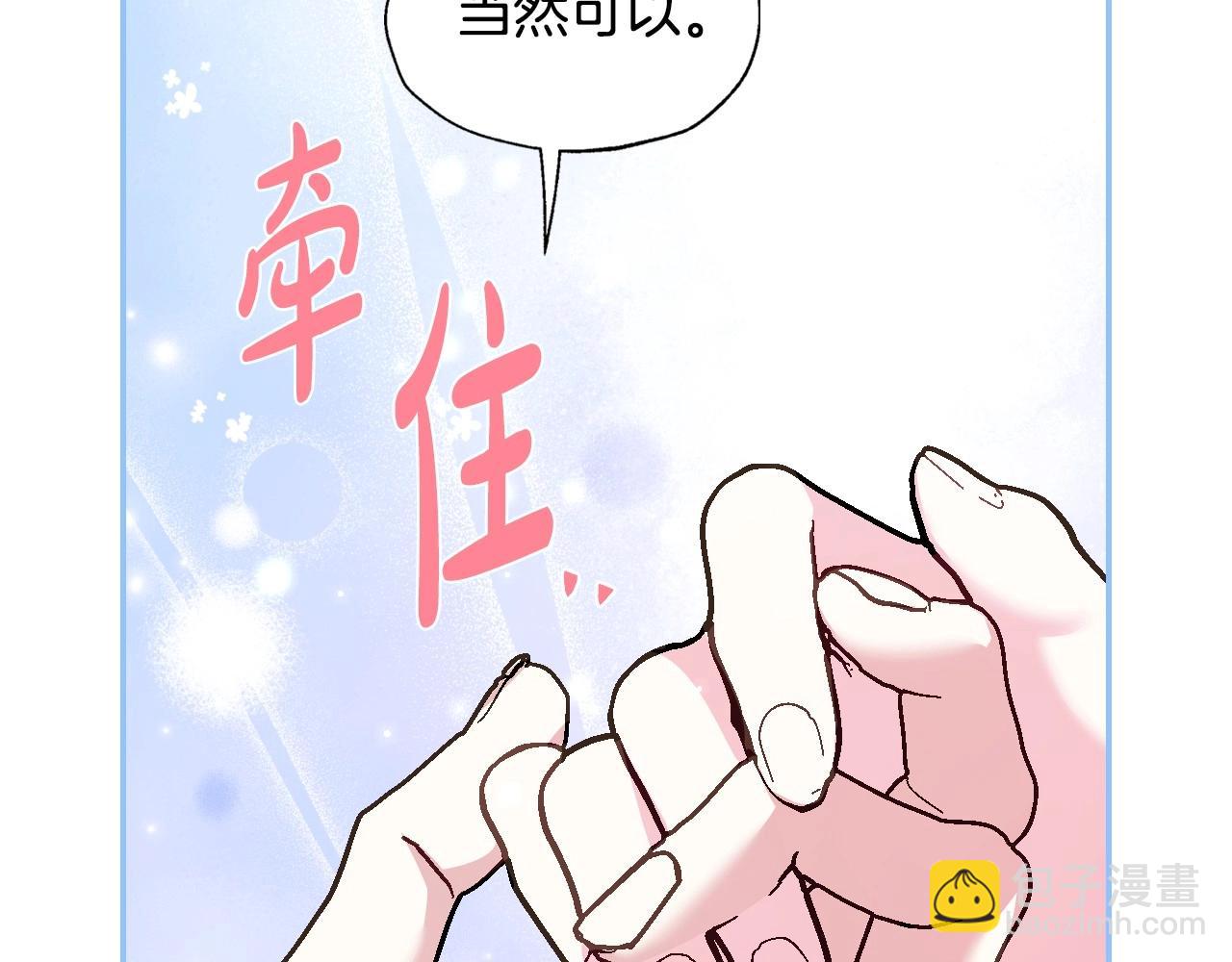 爸，这个婚我不结！ - 番外3 孕期摔倒(4/6) - 8