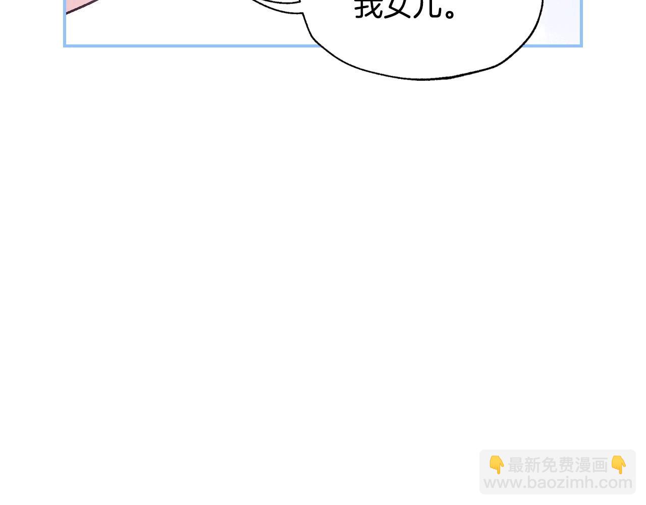 爸，這個婚我不結！ - 番外3 孕期摔倒(4/6) - 2