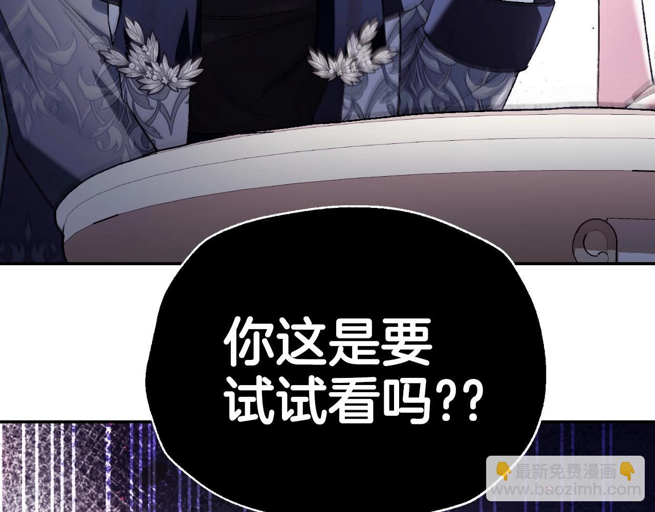 爸，這個婚我不結！ - 番外3 孕期摔倒(4/6) - 5