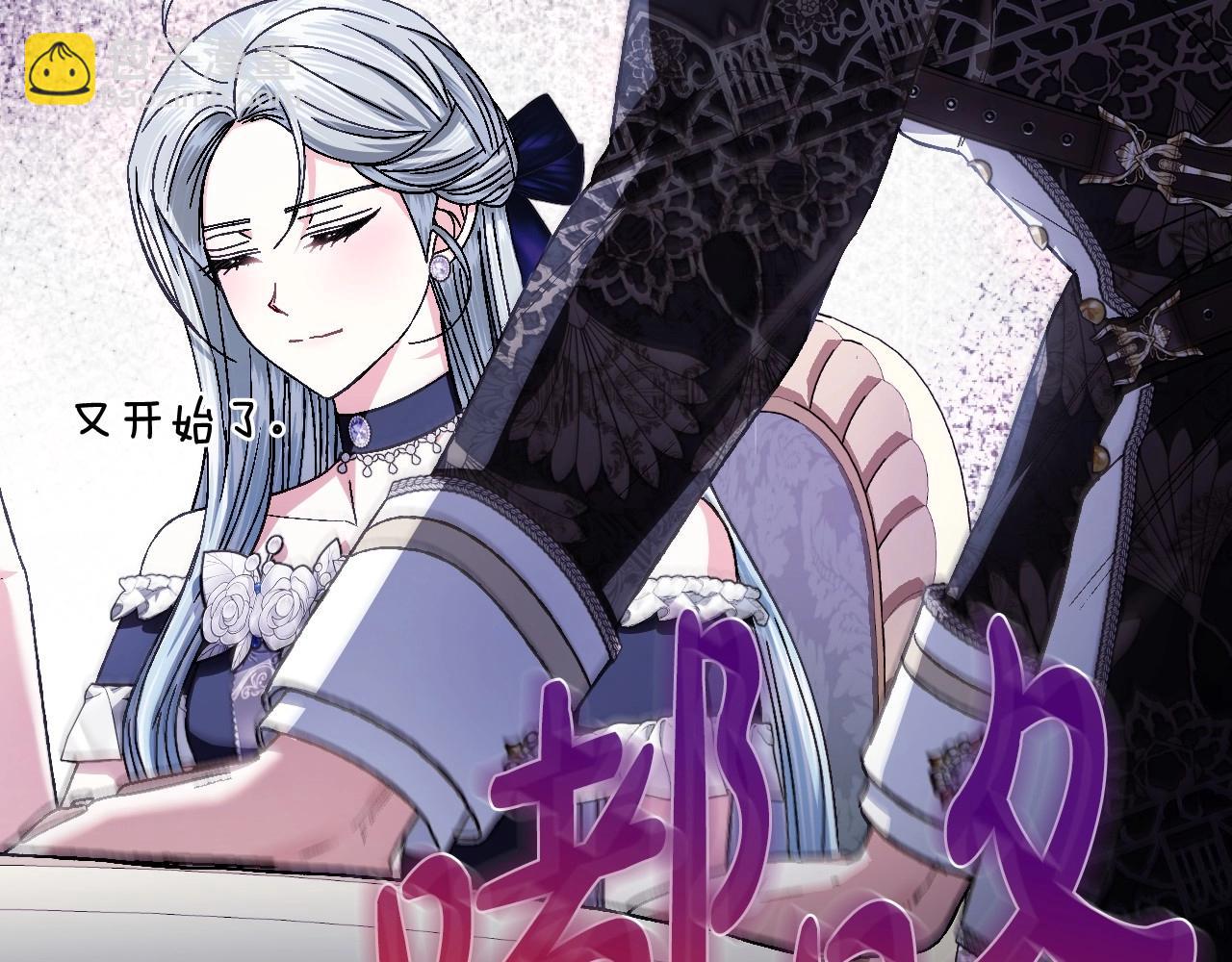 爸，這個婚我不結！ - 番外3 孕期摔倒(5/6) - 5