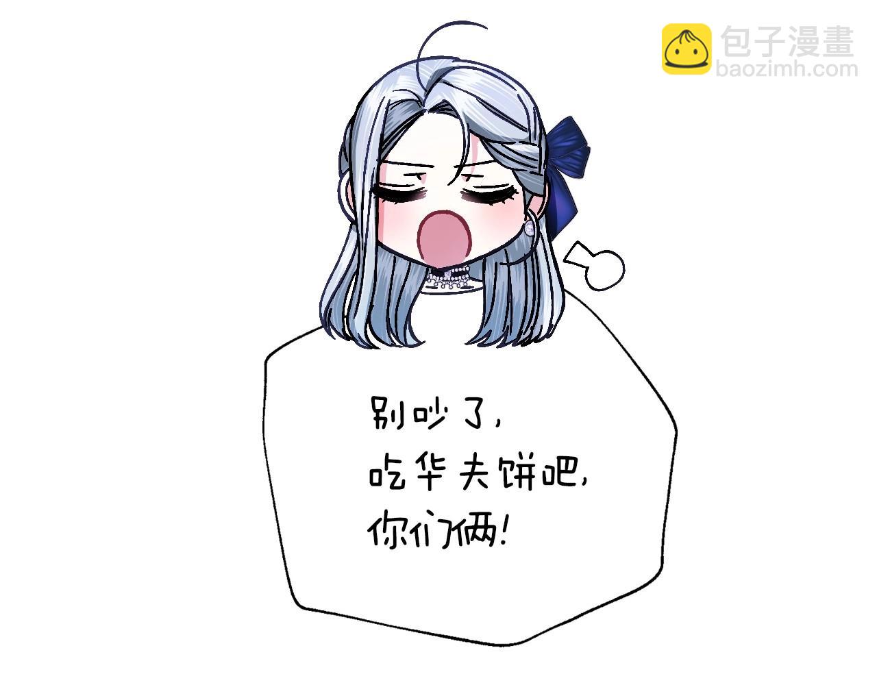 爸，這個婚我不結！ - 番外3 孕期摔倒(5/6) - 7