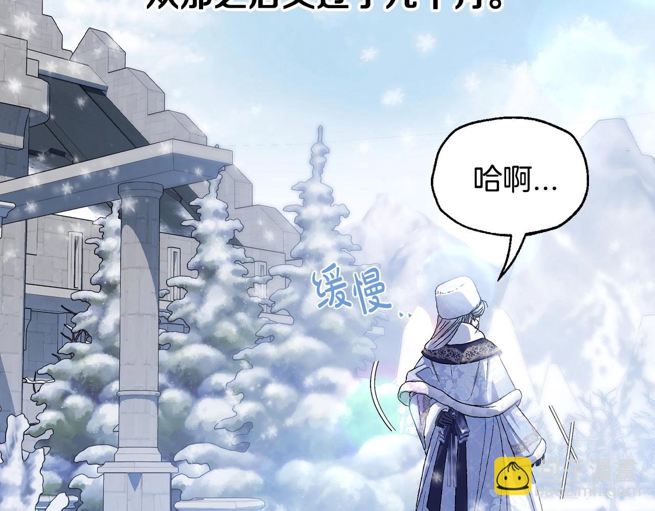 爸，這個婚我不結！ - 番外3 孕期摔倒(5/6) - 4