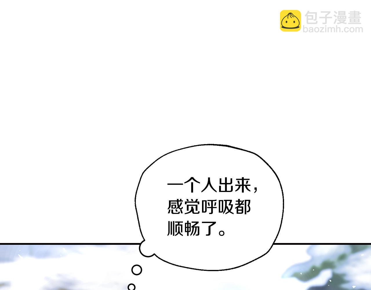 爸，這個婚我不結！ - 番外3 孕期摔倒(5/6) - 6