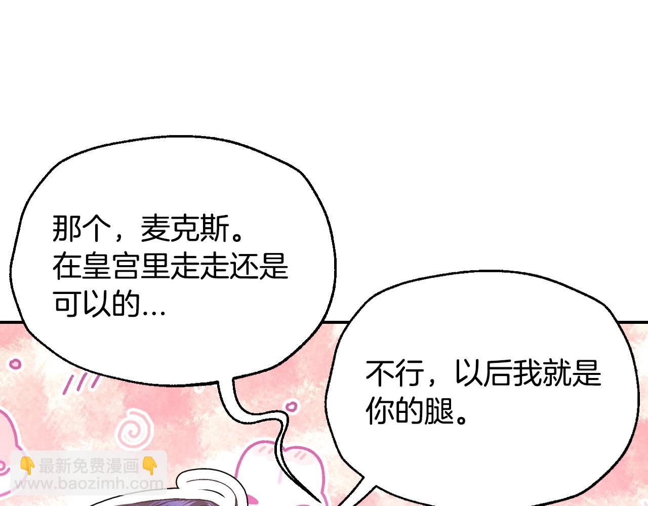 爸，這個婚我不結！ - 番外3 孕期摔倒(5/6) - 2