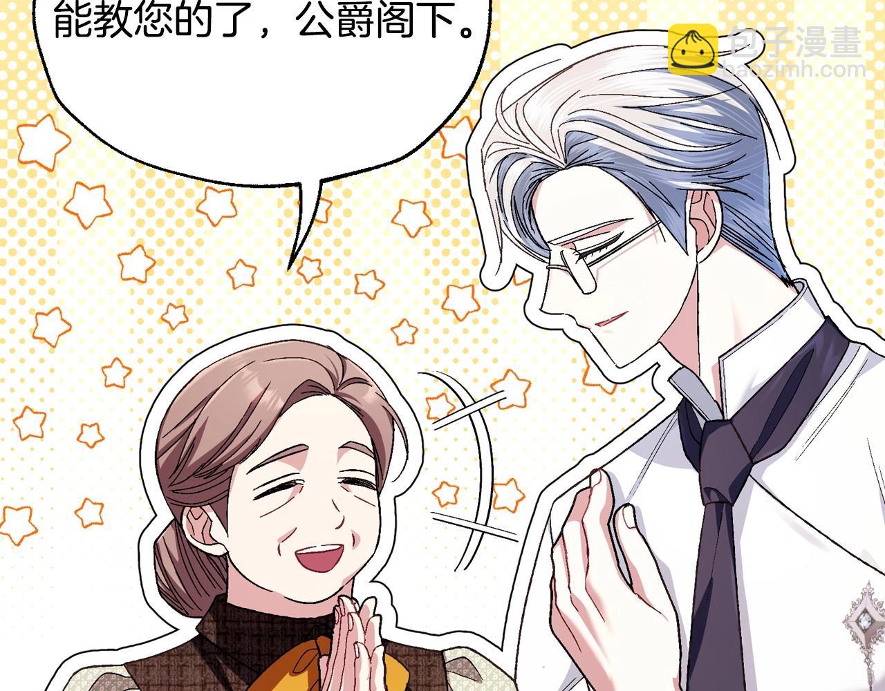 爸，這個婚我不結！ - 番外3 孕期摔倒(5/6) - 6