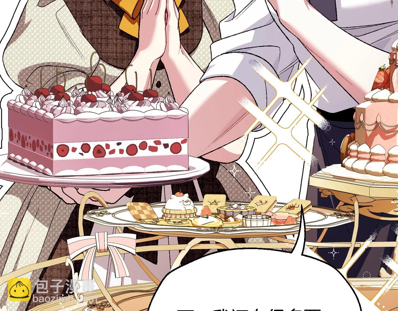 爸，這個婚我不結！ - 番外3 孕期摔倒(5/6) - 7