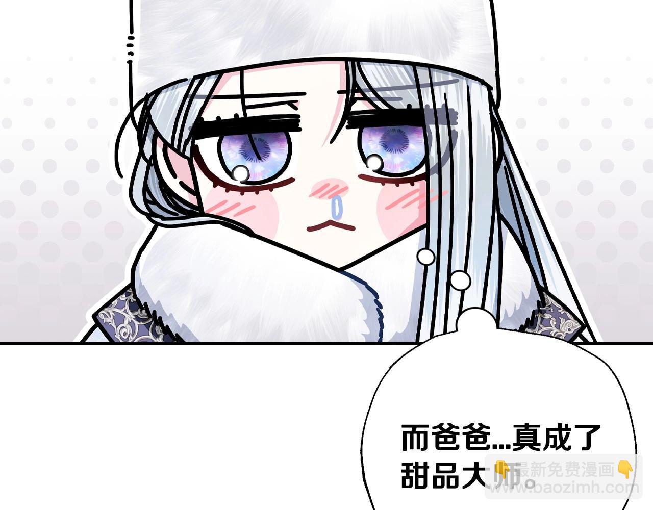 爸，這個婚我不結！ - 番外3 孕期摔倒(5/6) - 2