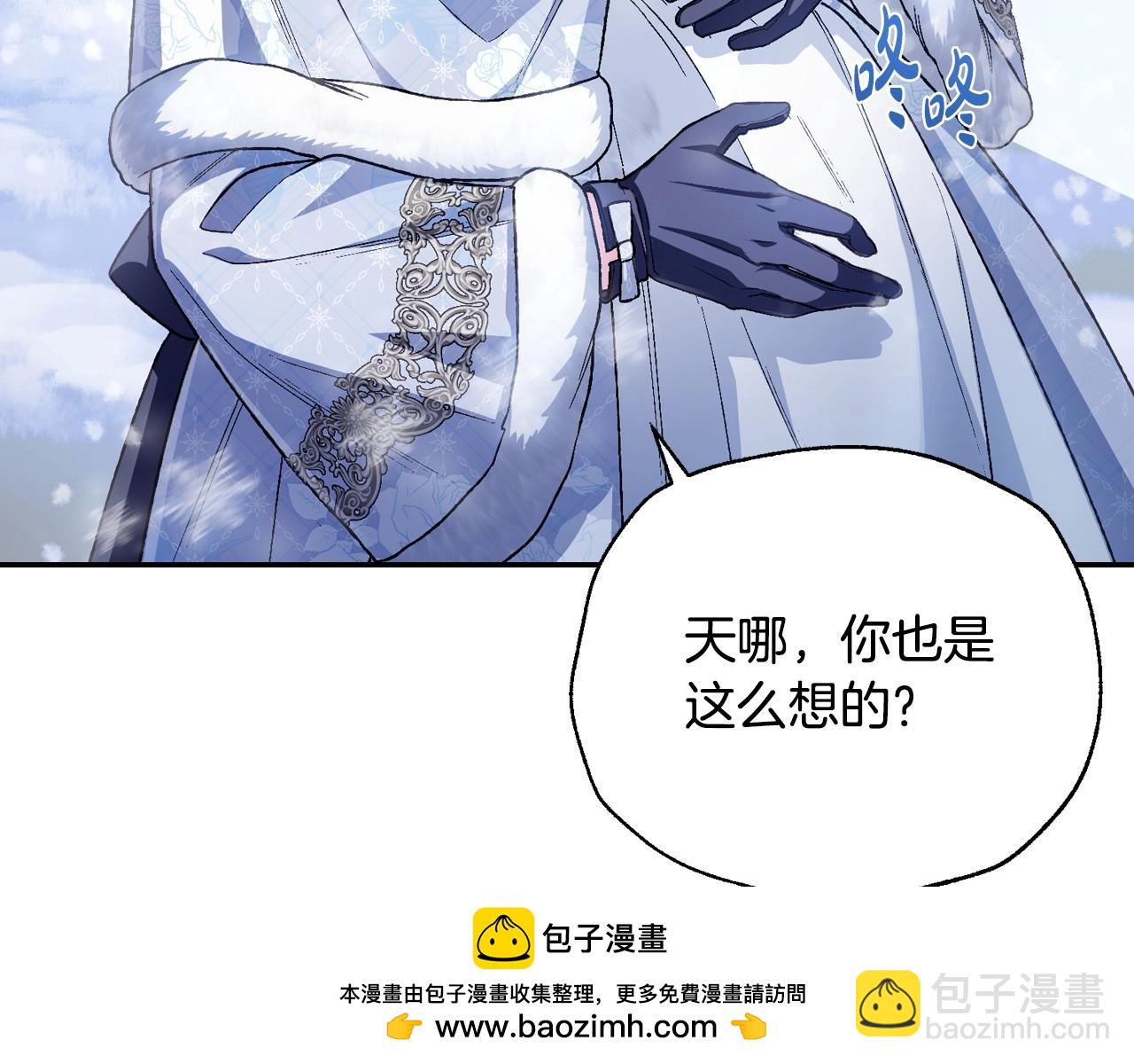 爸，這個婚我不結！ - 番外3 孕期摔倒(5/6) - 6