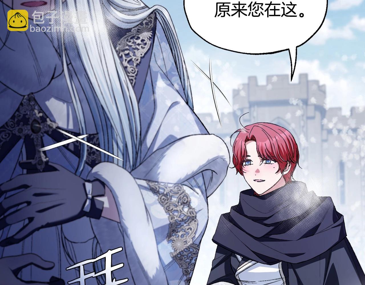 爸，這個婚我不結！ - 番外3 孕期摔倒(5/6) - 8