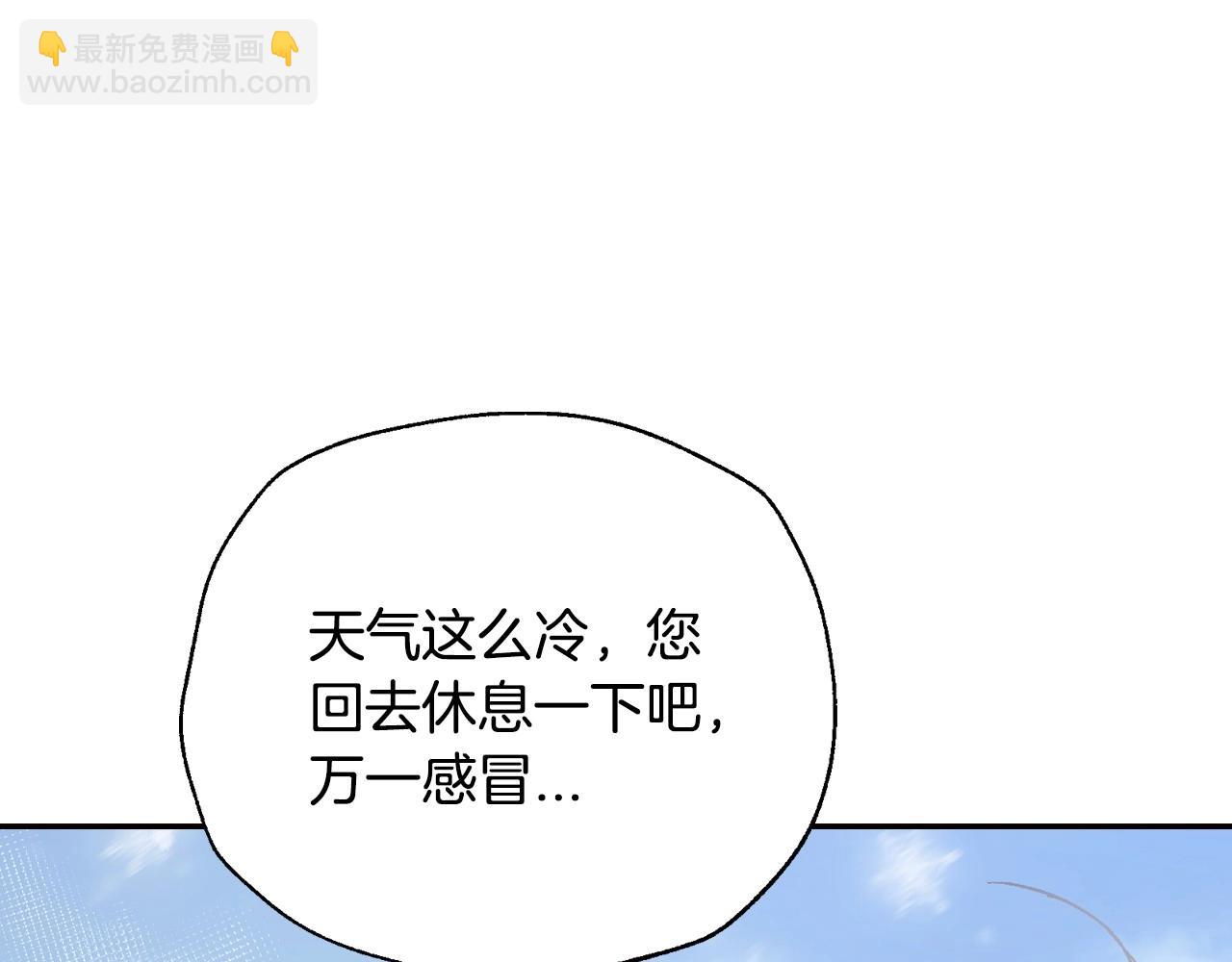 爸，這個婚我不結！ - 番外3 孕期摔倒(5/6) - 2