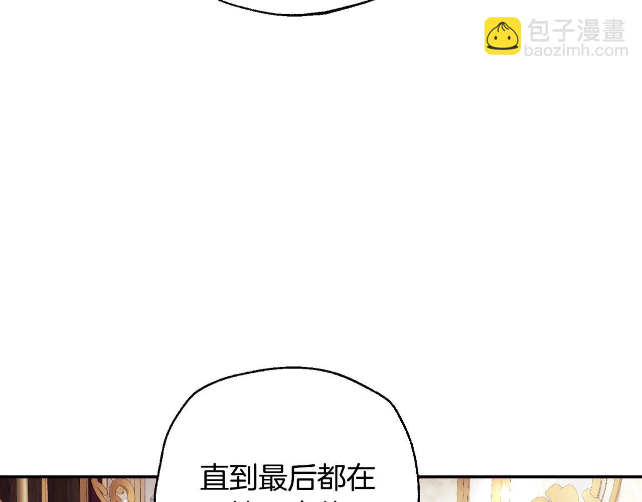 爸，這個婚我不結！ - 番外3 孕期摔倒(1/6) - 8