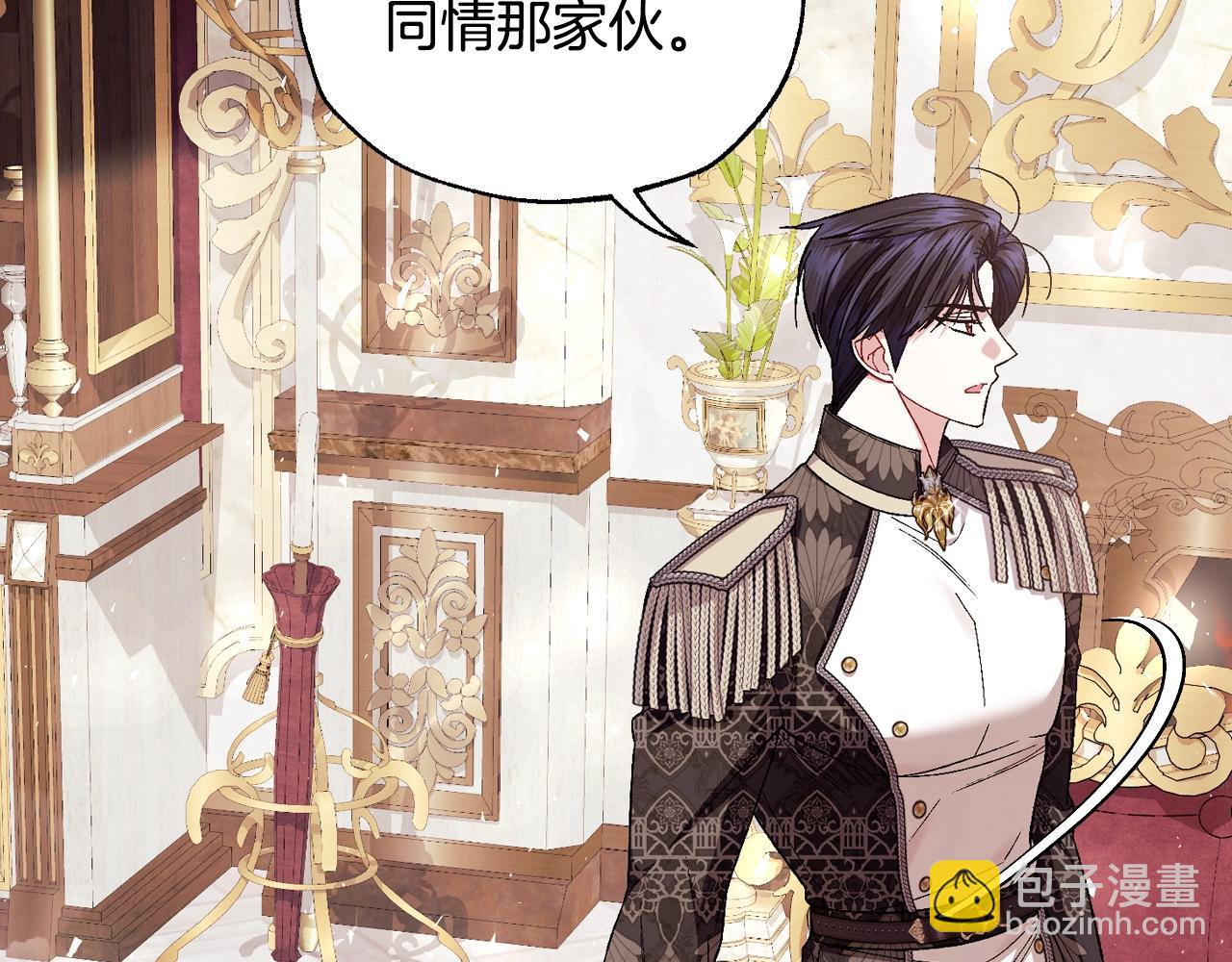 爸，這個婚我不結！ - 番外3 孕期摔倒(1/6) - 1