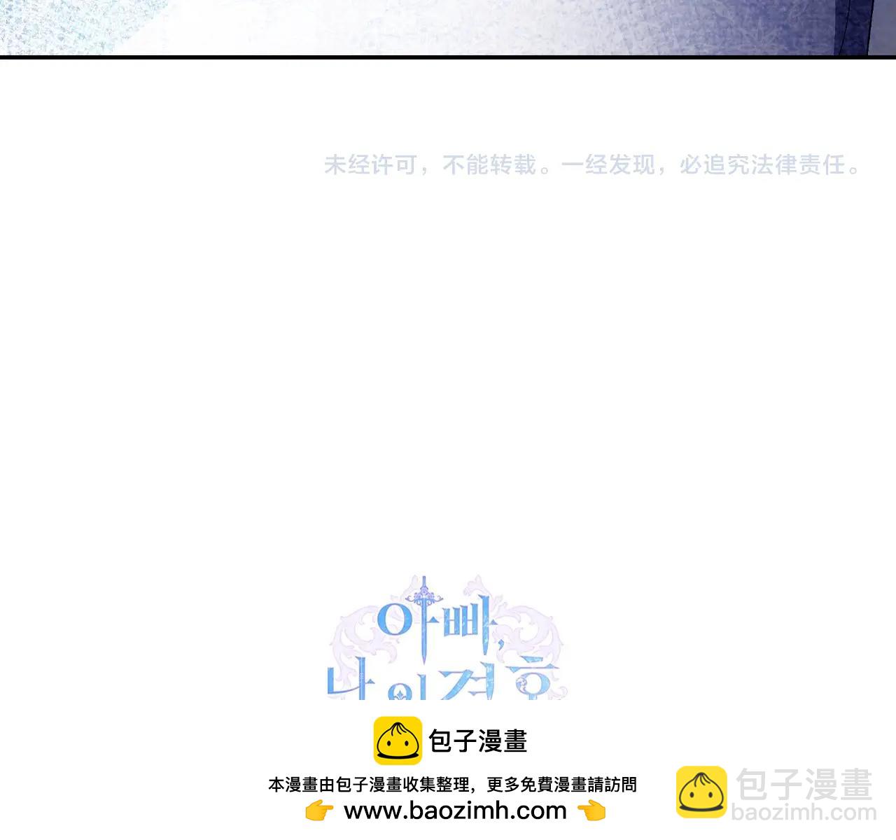 爸，這個婚我不結！ - 番外3 孕期摔倒(5/6) - 6