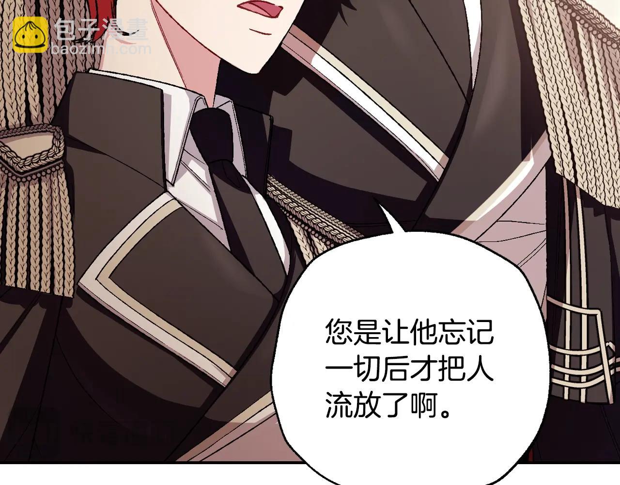 爸，這個婚我不結！ - 番外3 孕期摔倒(1/6) - 6