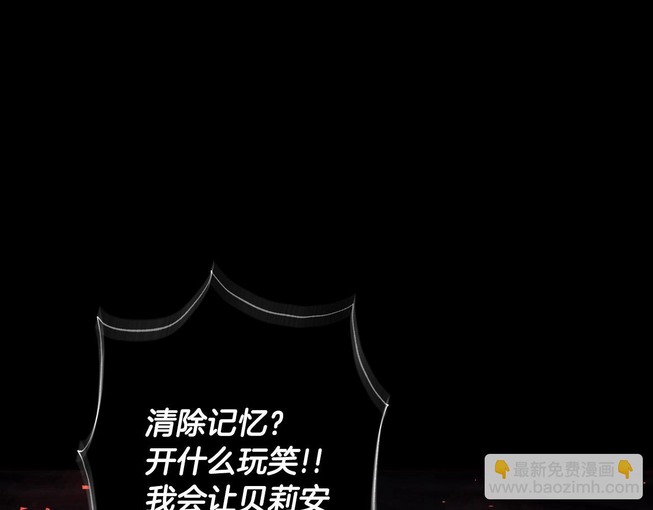 爸，這個婚我不結！ - 番外3 孕期摔倒(1/6) - 1