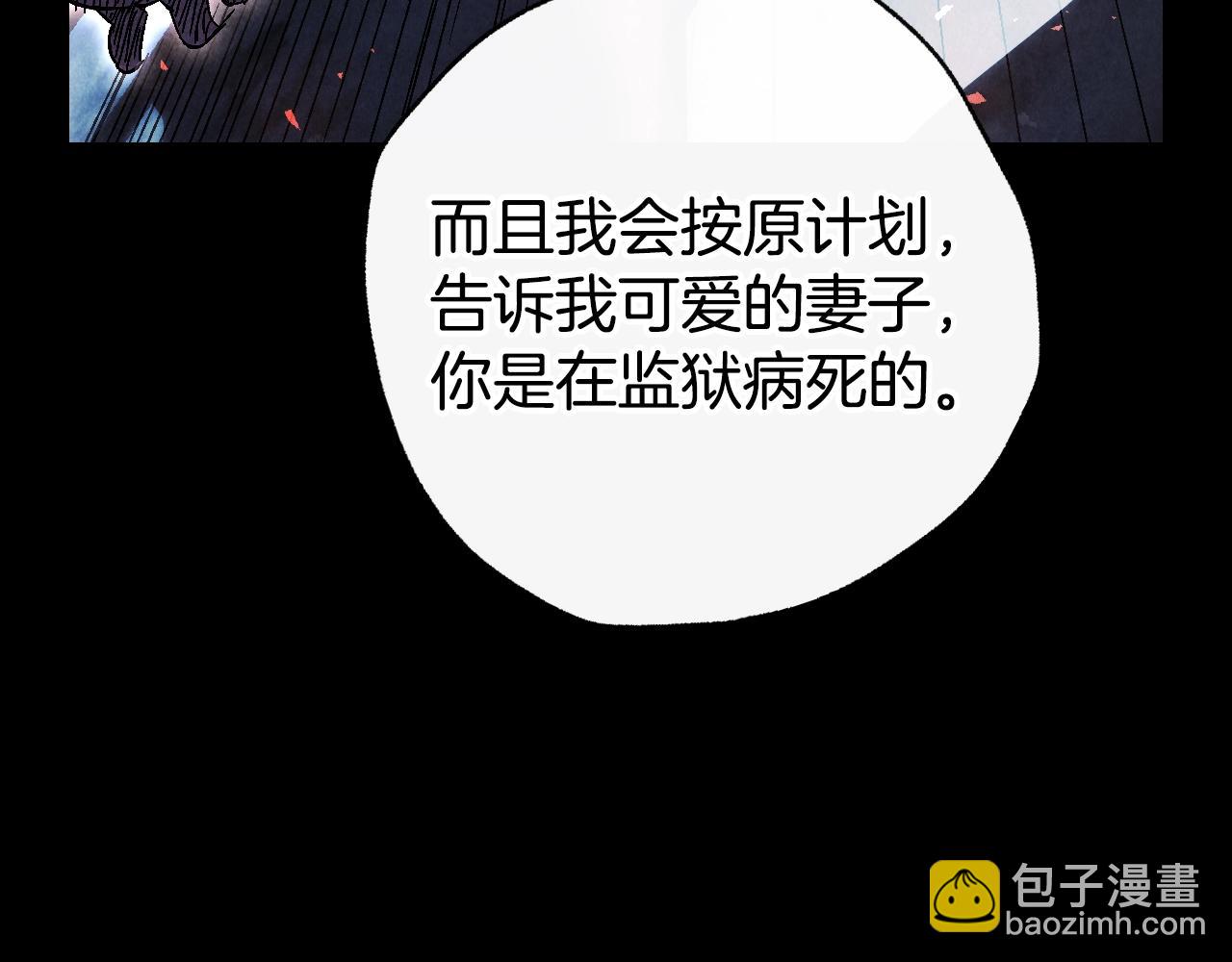 爸，這個婚我不結！ - 番外3 孕期摔倒(2/6) - 8