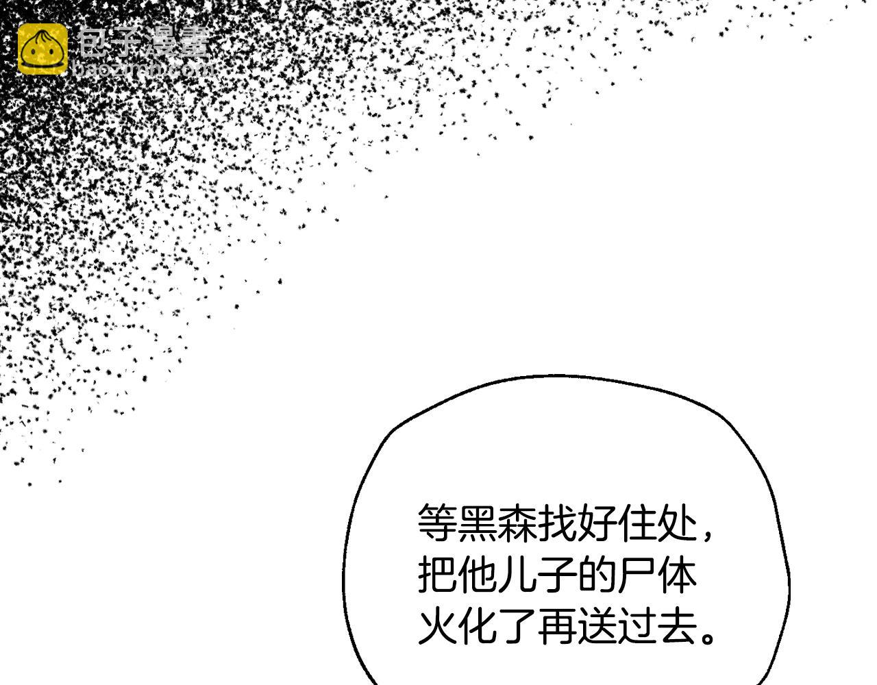 爸，這個婚我不結！ - 番外3 孕期摔倒(2/6) - 4