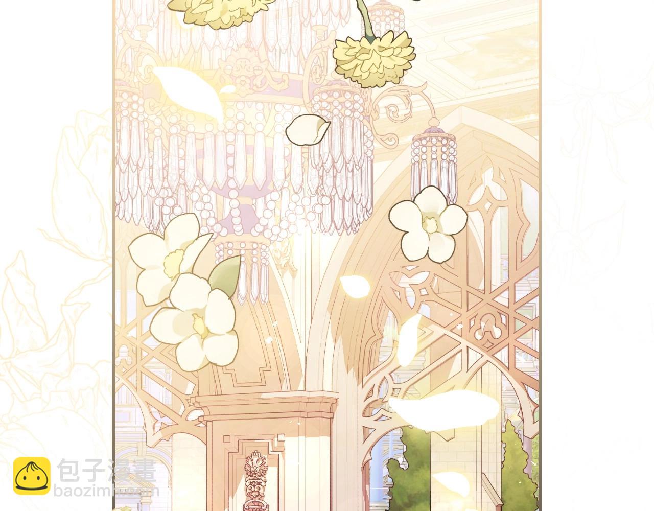 爸，這個婚我不結！ - 番外3 孕期摔倒(2/6) - 2