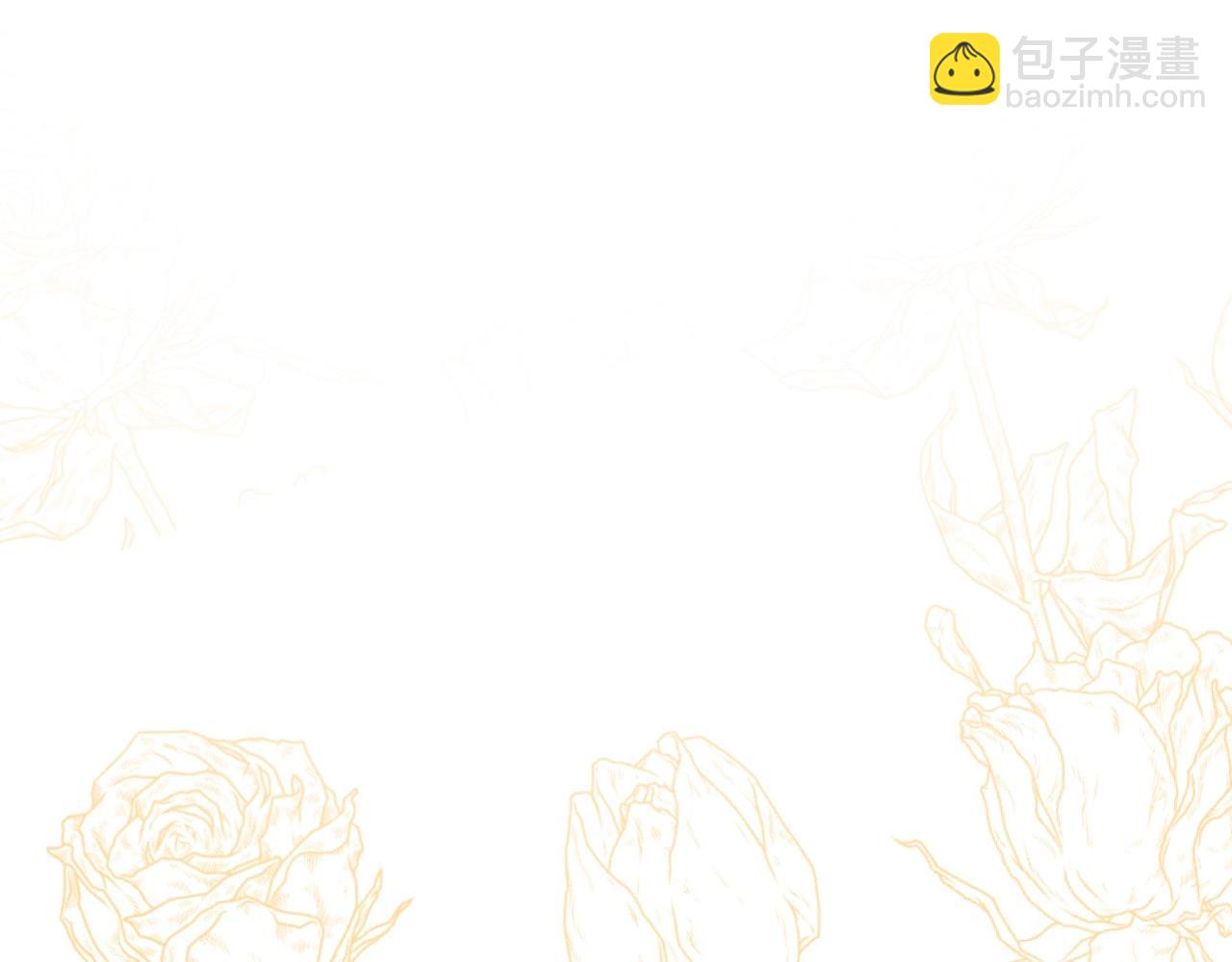 爸，這個婚我不結！ - 番外3 孕期摔倒(2/6) - 4