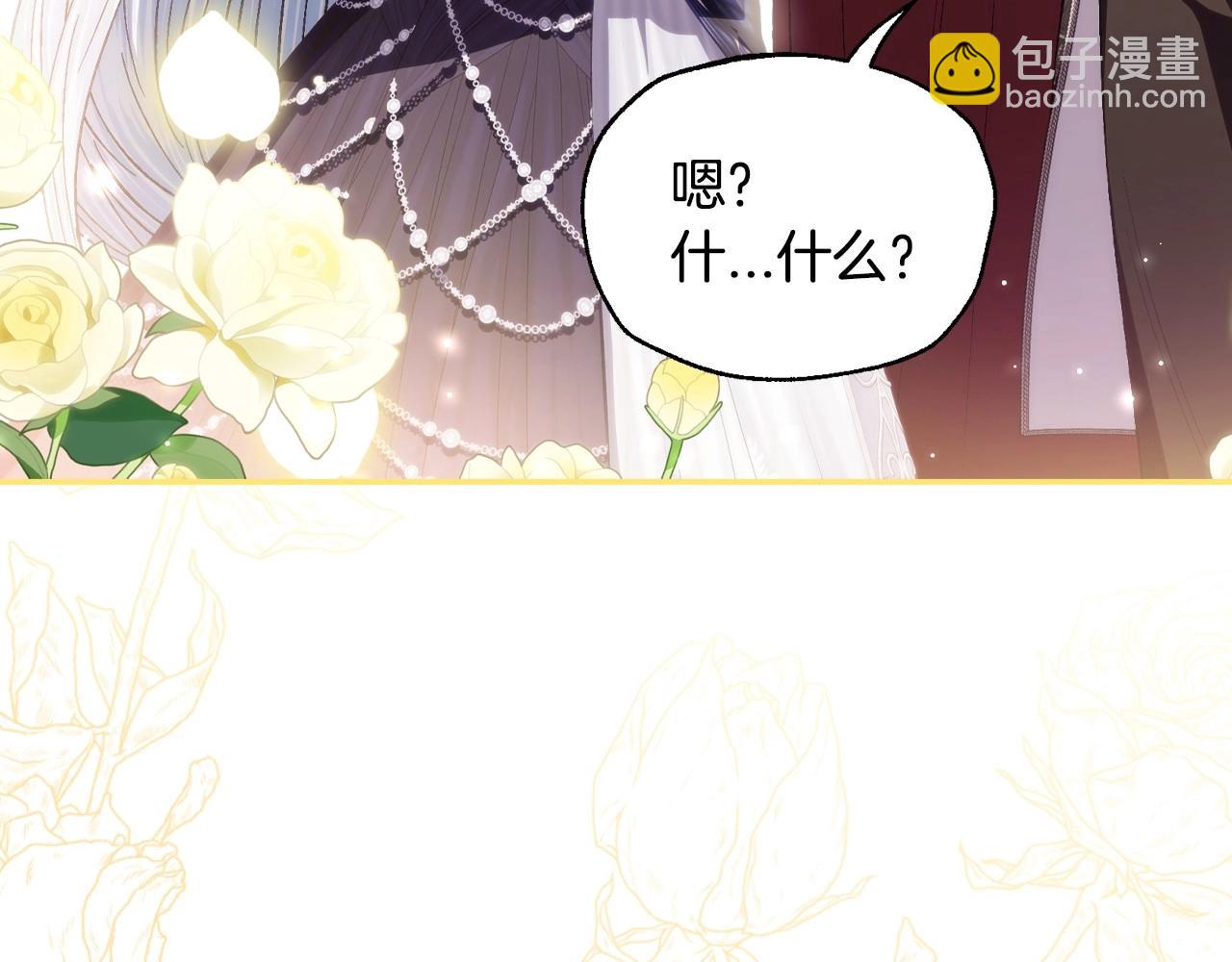 爸，這個婚我不結！ - 番外3 孕期摔倒(2/6) - 7