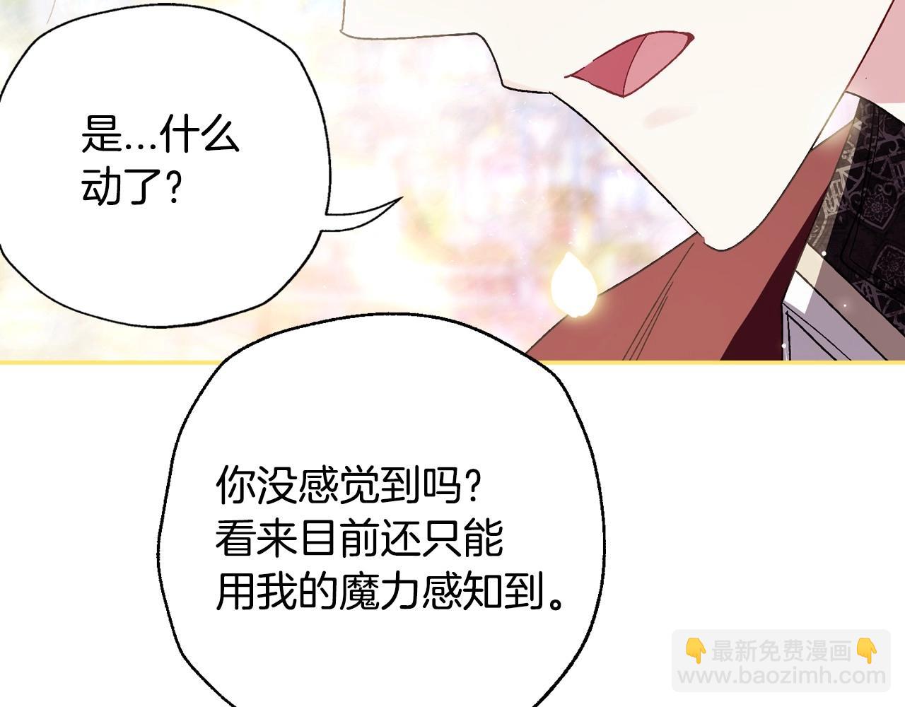 爸，这个婚我不结！ - 番外3 孕期摔倒(2/6) - 4