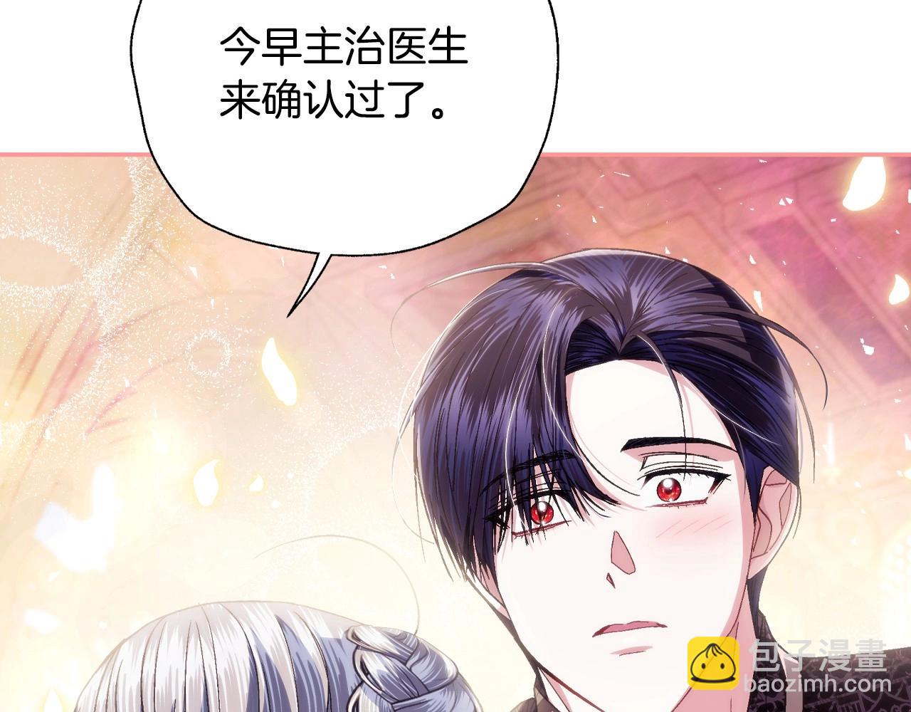 爸，這個婚我不結！ - 番外3 孕期摔倒(2/6) - 6