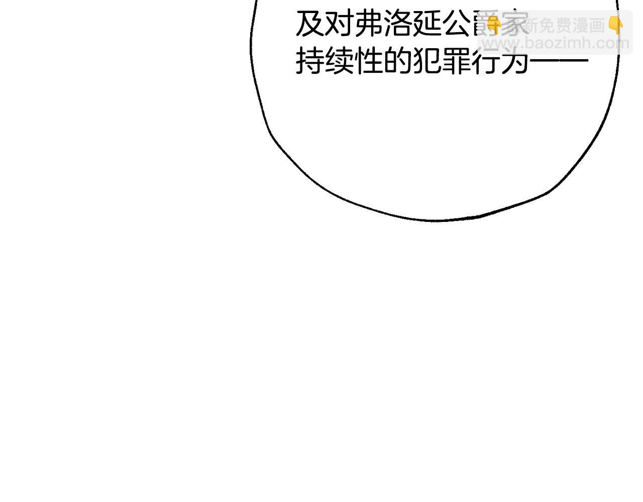 爸，這個婚我不結！ - 番外3 孕期摔倒(1/6) - 8