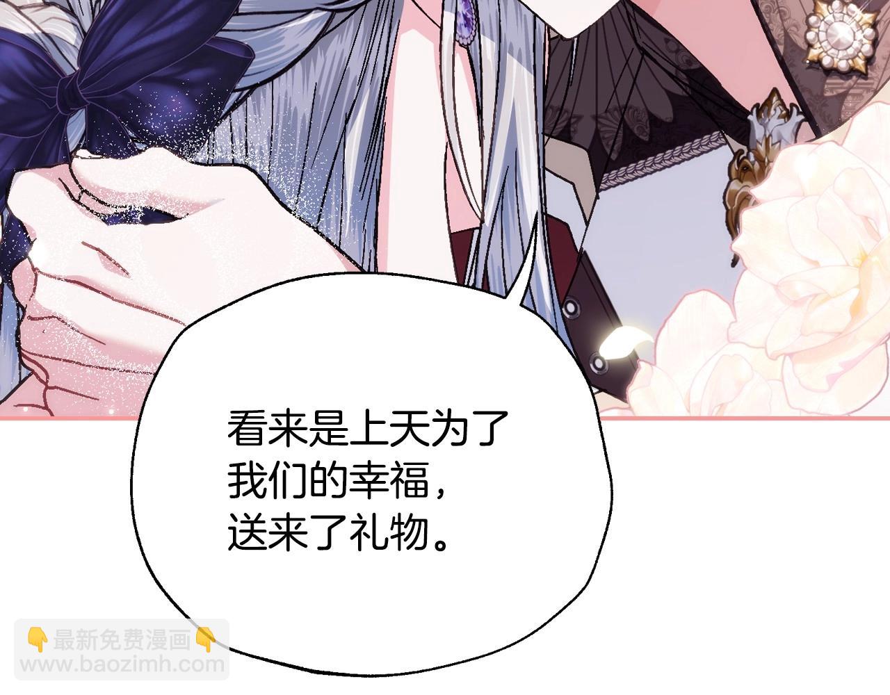 爸，這個婚我不結！ - 番外3 孕期摔倒(2/6) - 5