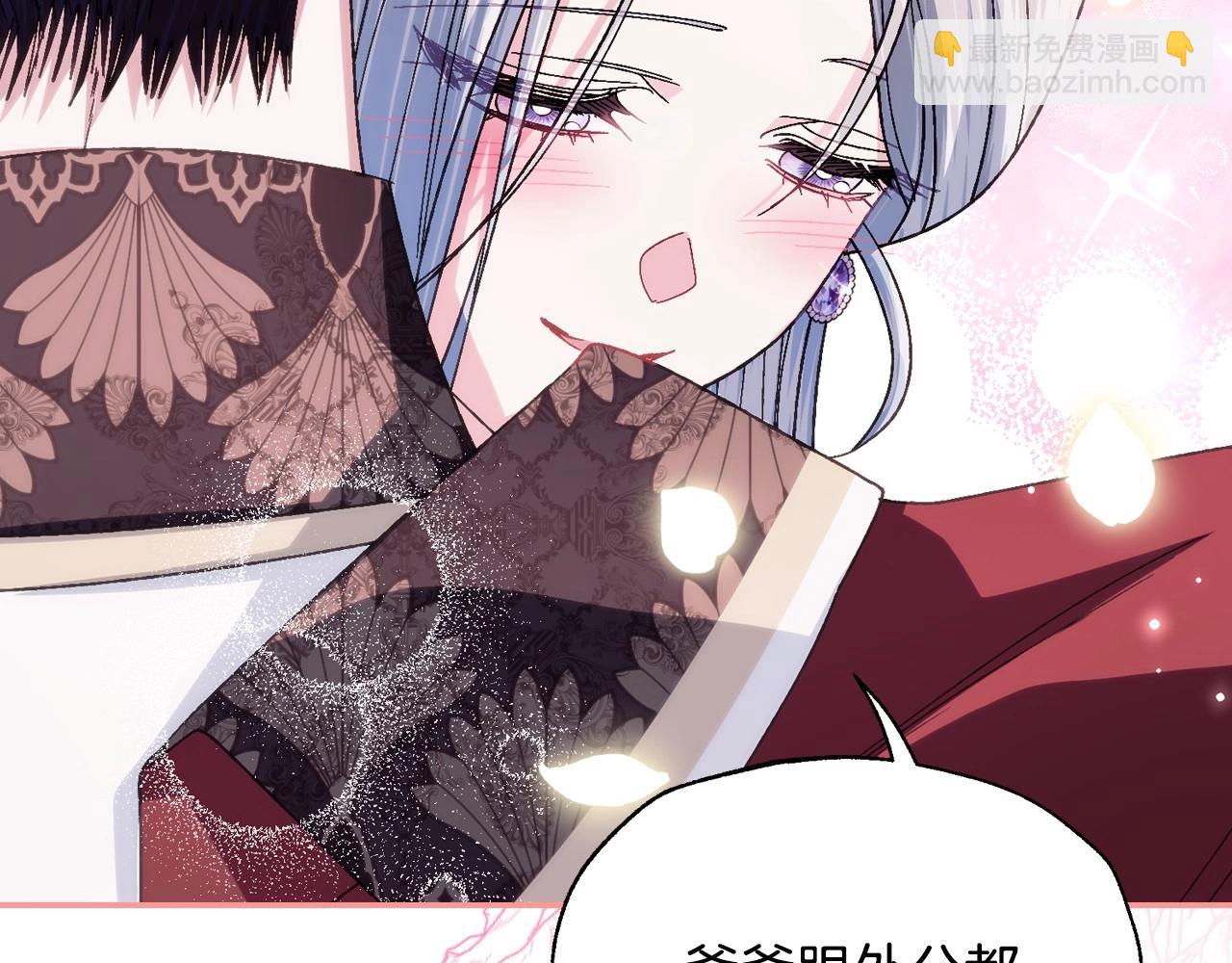 爸，這個婚我不結！ - 番外3 孕期摔倒(2/6) - 8