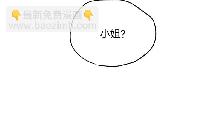 爸，這個婚我不結！ - 第13話 他臉紅了(1/4) - 2