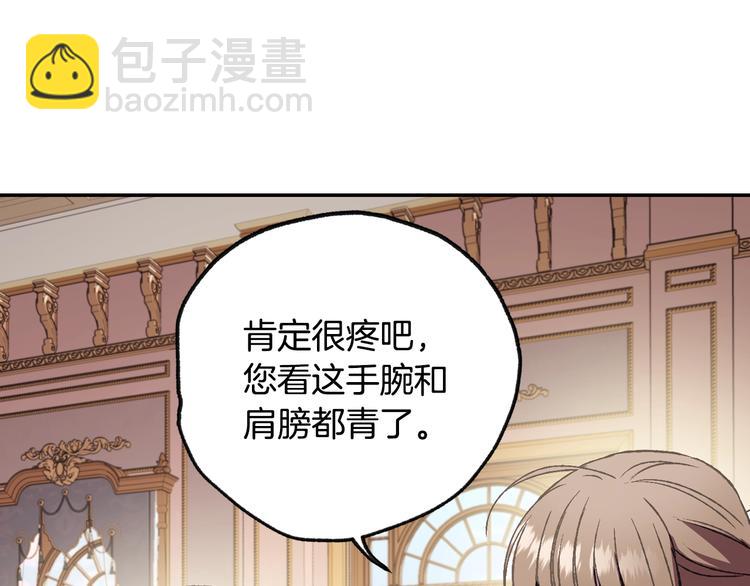 爸，這個婚我不結！ - 第13話 他臉紅了(3/4) - 5