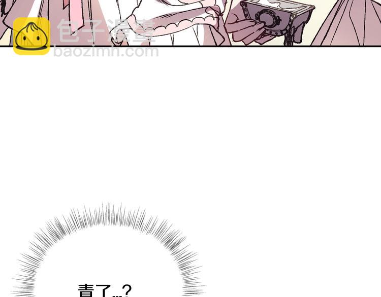 爸，這個婚我不結！ - 第13話 他臉紅了(3/4) - 7