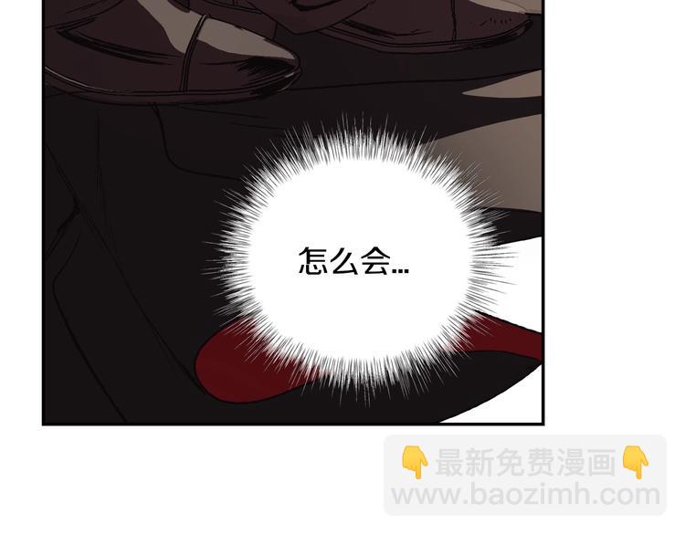 爸，這個婚我不結！ - 第13話 他臉紅了(3/4) - 1