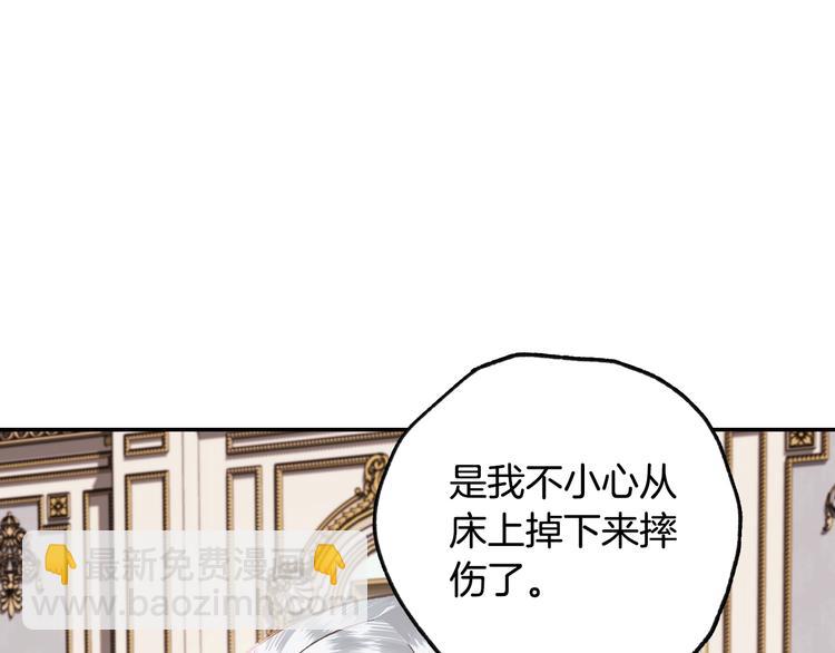 爸，這個婚我不結！ - 第13話 他臉紅了(3/4) - 2