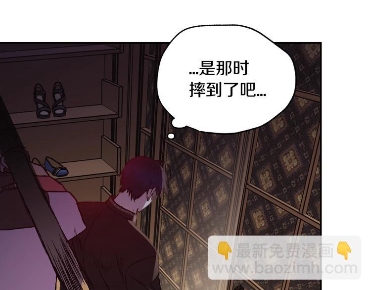 爸，這個婚我不結！ - 第13話 他臉紅了(3/4) - 2