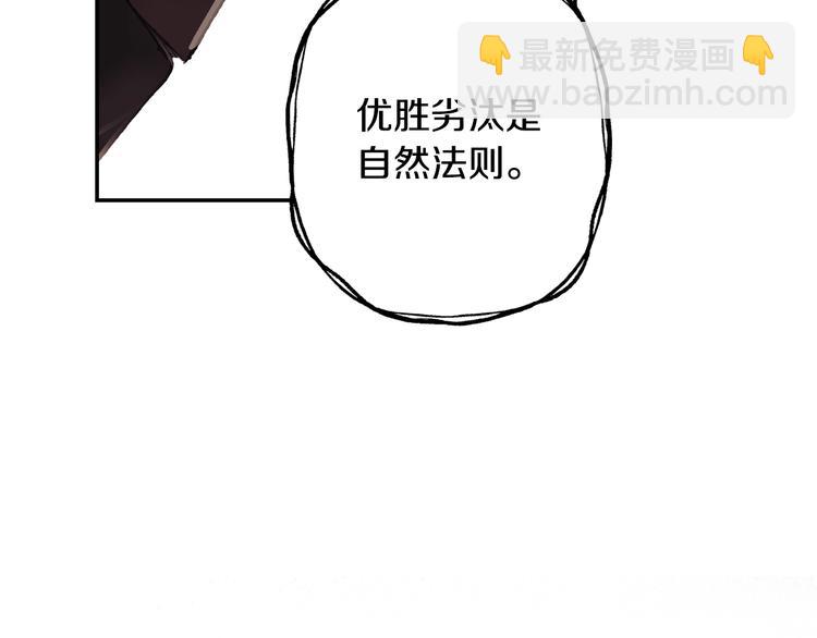 爸，這個婚我不結！ - 第13話 他臉紅了(3/4) - 7