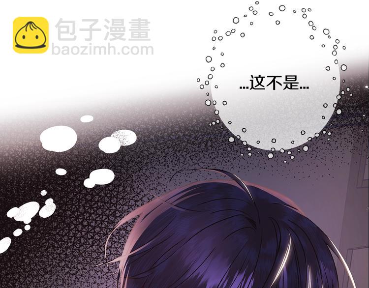 爸，這個婚我不結！ - 第13話 他臉紅了(3/4) - 8