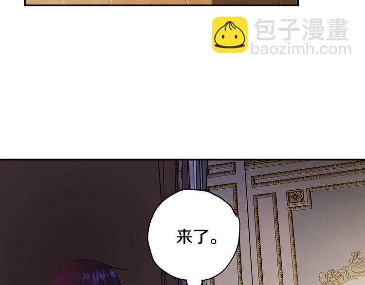 爸，這個婚我不結！ - 第13話 他臉紅了(3/4) - 6