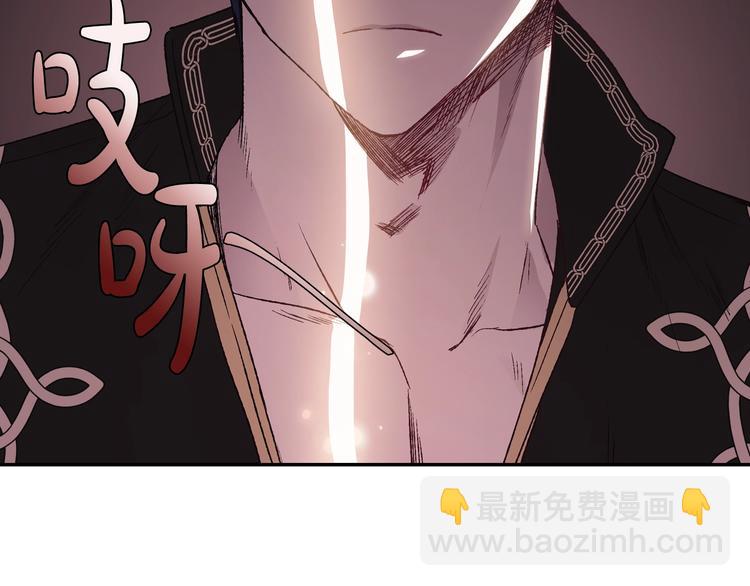 爸，這個婚我不結！ - 第13話 他臉紅了(3/4) - 2