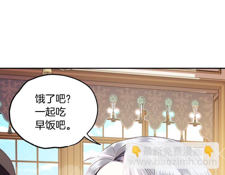 爸，這個婚我不結！ - 第13話 他臉紅了(3/4) - 6