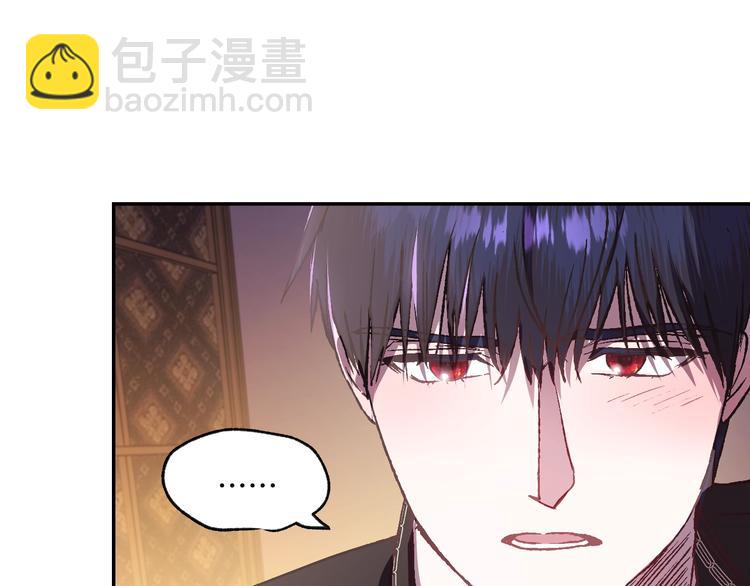 爸，這個婚我不結！ - 第13話 他臉紅了(4/4) - 1