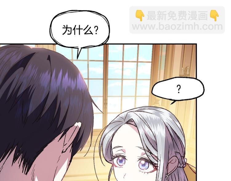 爸，這個婚我不結！ - 第13話 他臉紅了(4/4) - 3