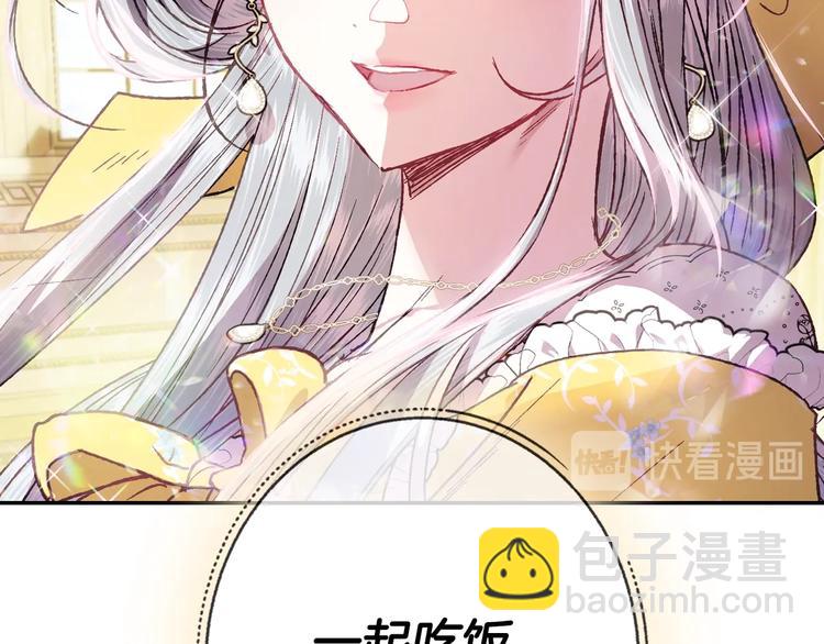 爸，這個婚我不結！ - 第13話 他臉紅了(4/4) - 6