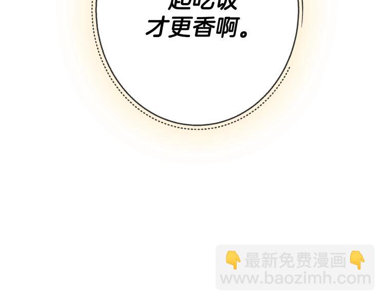 爸，這個婚我不結！ - 第13話 他臉紅了(4/4) - 1