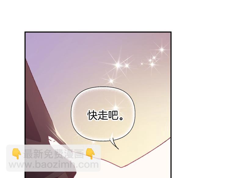 爸，這個婚我不結！ - 第13話 他臉紅了(4/4) - 2