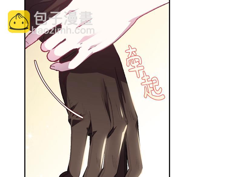 爸，這個婚我不結！ - 第13話 他臉紅了(4/4) - 3